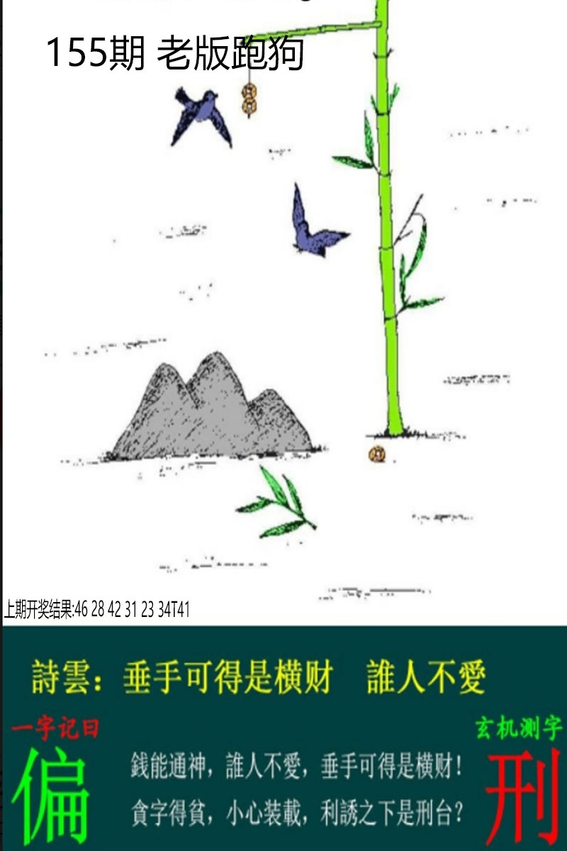 155期老板跑狗[图]